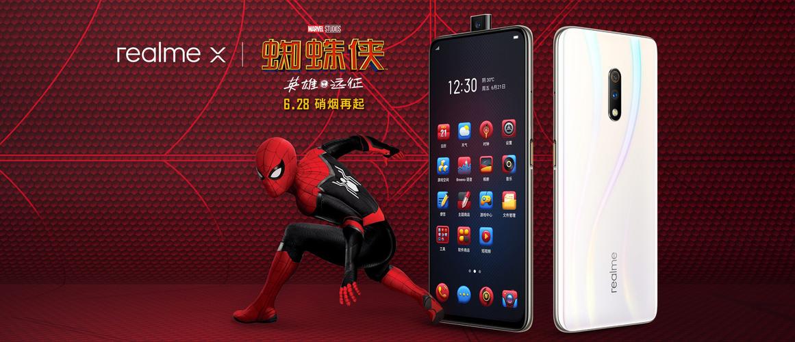 realme X 蜘蛛侠定制版 - 漫威联名旗舰手机_资料手册-5