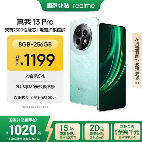 realme 13 - 高刷屏影像手机_资料库-2 realme 13 - 高刷屏影像手机_资料库-2