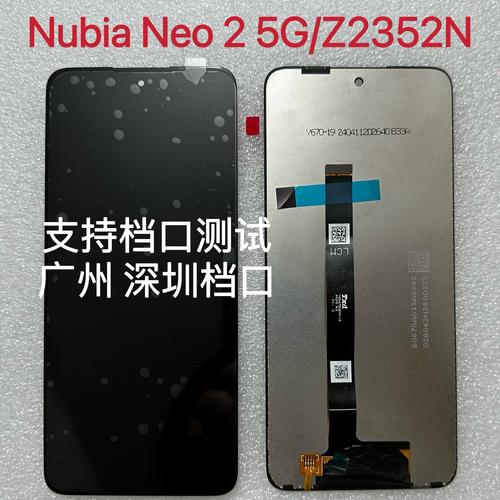 nubia Neo 2 5G - 游戏性能手机_资料手册-3 nubia Neo 2 5G - 游戏性能手机_资料手册-3