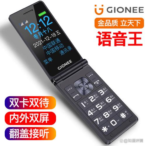 金立 V36 - 长续航商务手机_百科资料-4