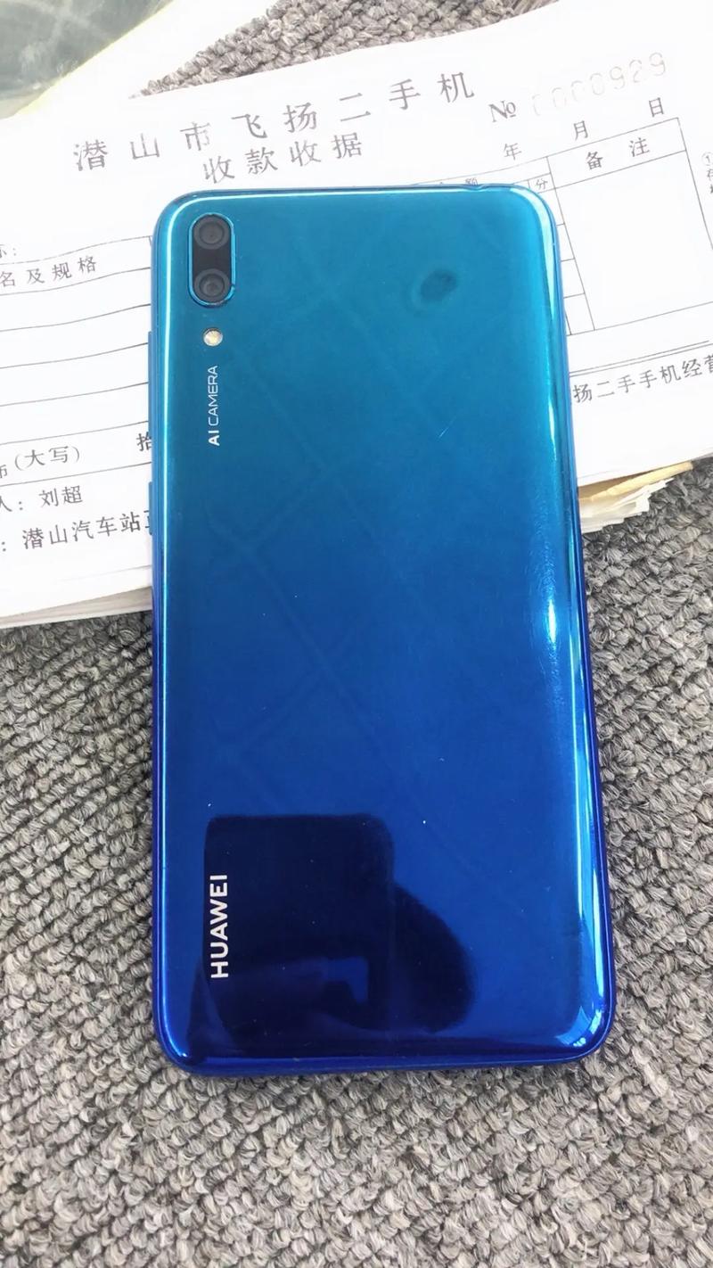 华为畅享 9 - 大屏长续航手机_资料手册-4
