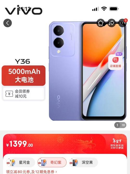 vivo Y36 - 超长续航千元智能手机_百科资料-4