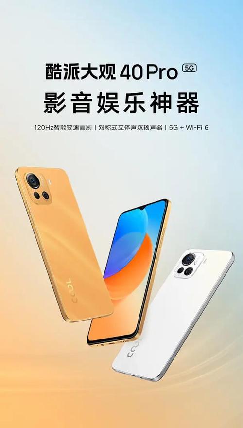 酷派大观40 Pro - 高刷游戏手机_百科资料-4