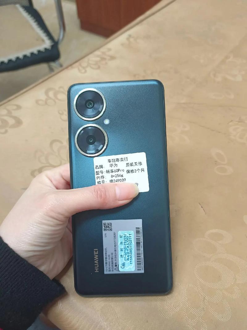 华为畅享 60 Pro - 超长续航智能手机_百科资料-2 华为畅享 60 Pro - 超长续航智能手机_百科资料-2