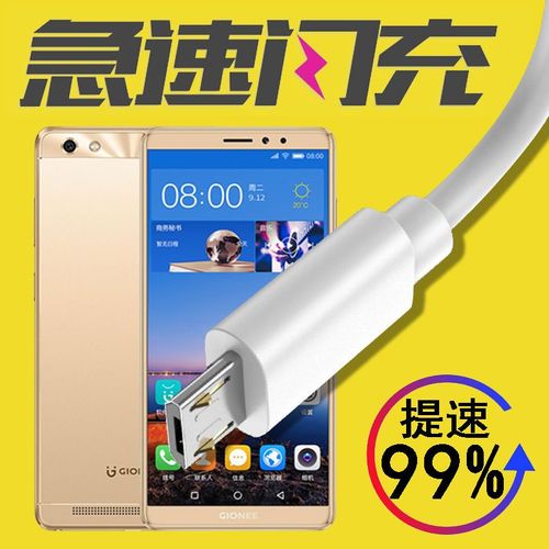 金立 金刚3 – 长续航商务手机_资料合集