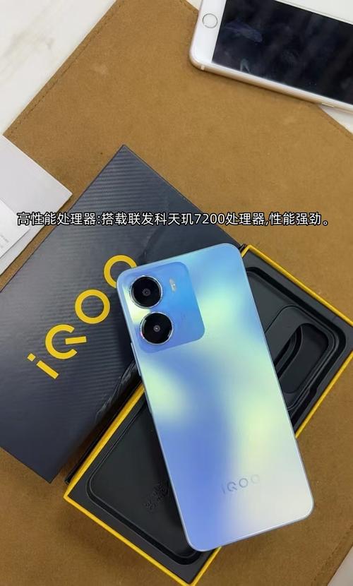 iQOO Z7i - 长续航千元智能手机_百科资料-3