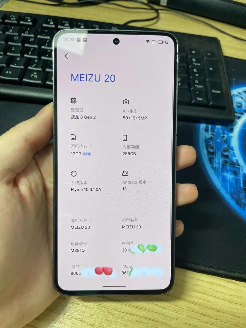 魅族 20 - 旗舰性能智能手机_百科资料-4