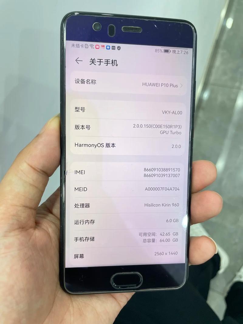 华为 P10 Plus – 专业徕卡双摄手机_资料大全