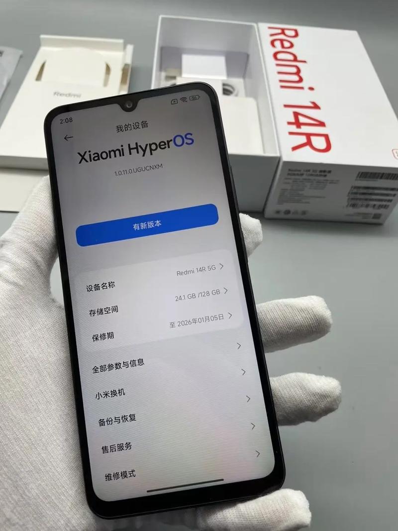 红米手机14R - 高刷护眼智能手机_百科资料-5