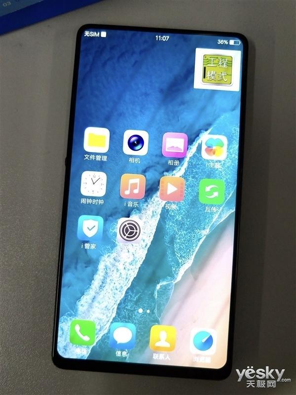 vivo APEX 2018 - 概念全面屏手机_资料手册-2