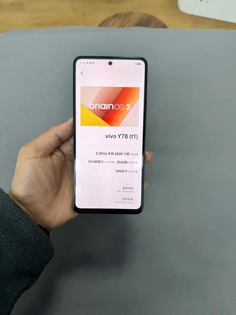 vivo Y78+ - 超清影像中端手机_资料大全-5 vivo Y78+ - 超清影像中端手机_资料大全-5