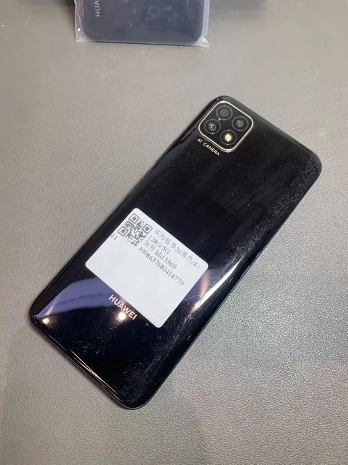 华为畅享 20 - 超长续航智能手机_资料手册-3 华为畅享 20 - 超长续航智能手机_资料手册-3