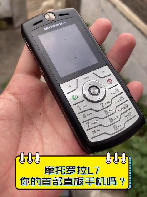 摩托罗拉 L7e - 超薄直板手机_资料手册-2