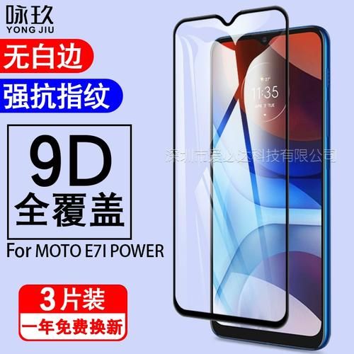 Moto E7i Power - 长续航入门智能手机_资料库-3
