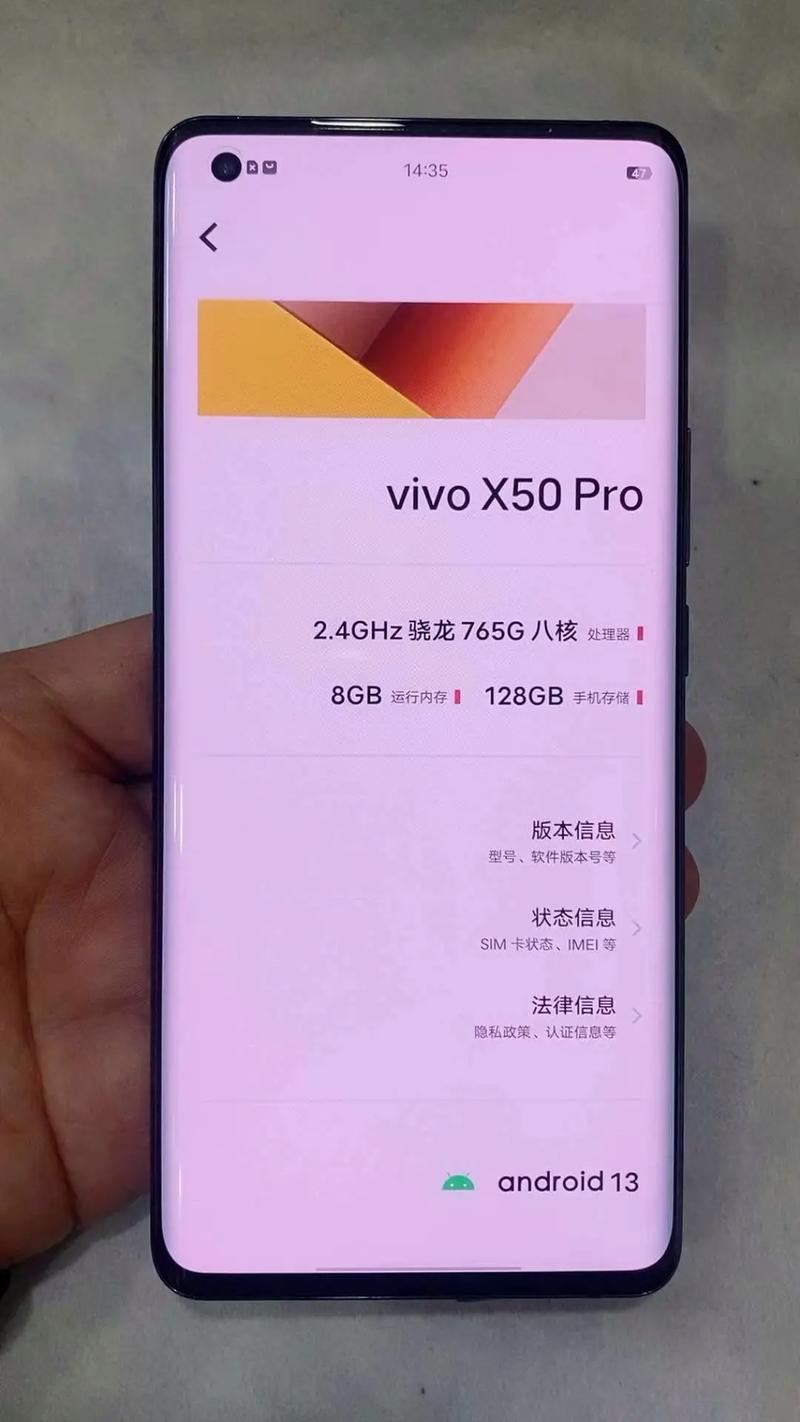 vivo X50Pro+ - 专业影像旗舰智能手机_资料合集-5