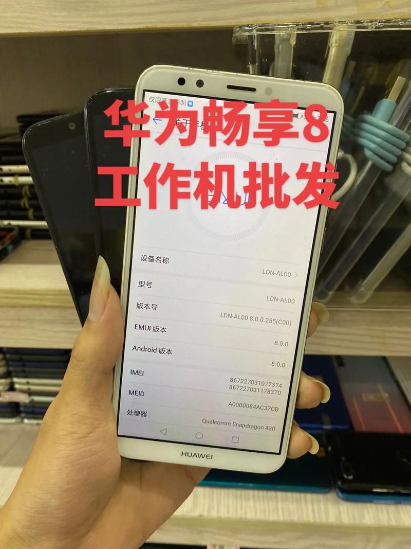 华为畅享 8 - 千元全面屏手机_资料手册-4 华为畅享 8 - 千元全面屏手机_资料手册-4