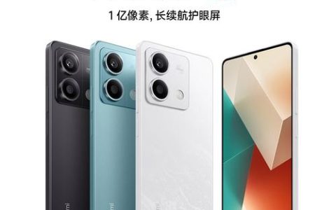 红米Note 13 – 一亿像素智能手机_资料大全