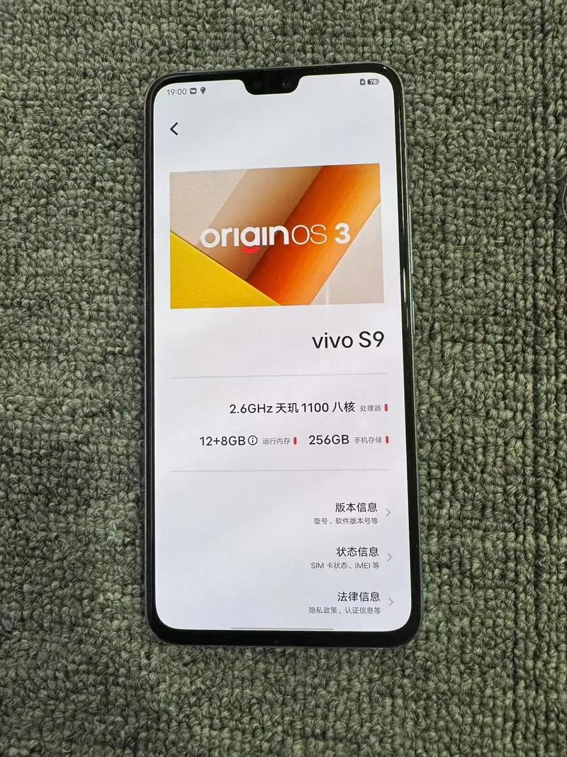 vivo S9 - 极夜自拍旗舰手机_百科资料-5