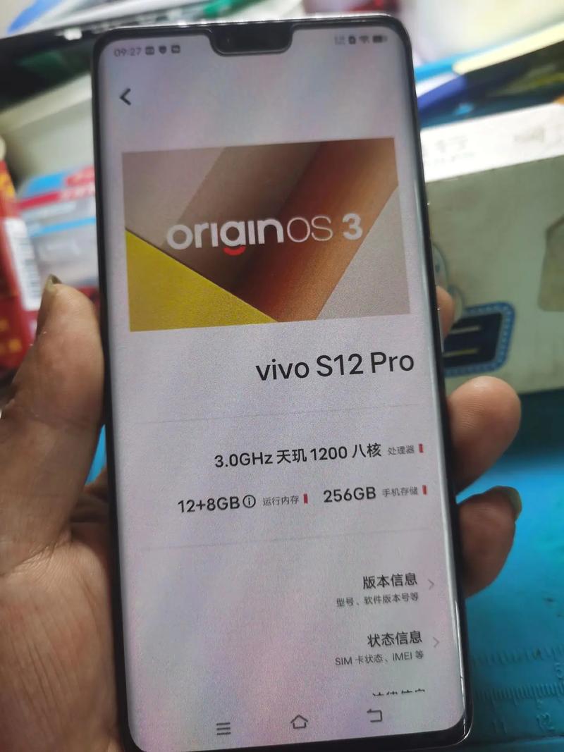 vivo S12 Pro+ - 专业影像旗舰手机_资料手册-3