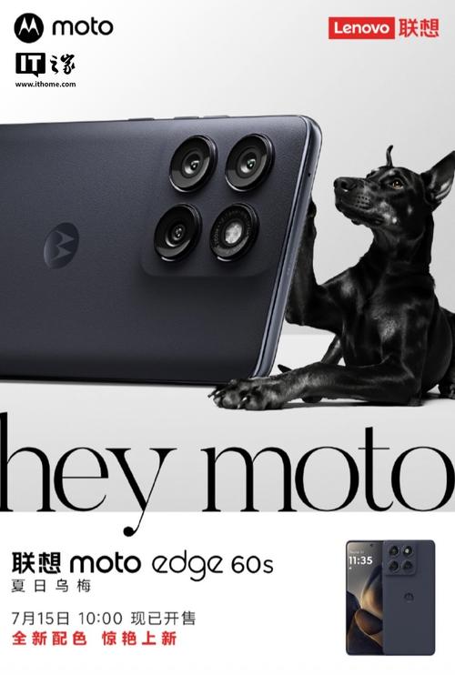 Edge 60s - 高清影音手机_资料手册-3
