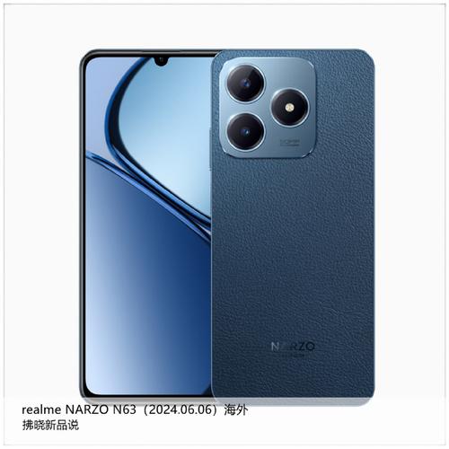 realme narzo N65 - 长续航游戏手机_百科资料-3 realme narzo N65 - 长续航游戏手机_百科资料-3