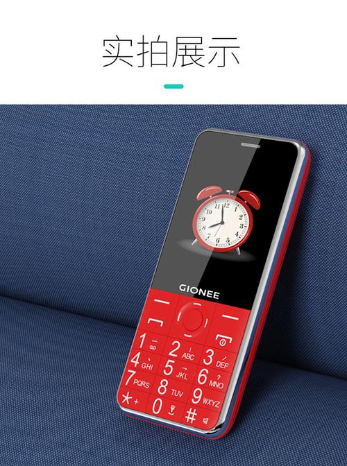 金立 L9 - 长续航智能手机_资料手册-3 金立 L9 - 长续航智能手机_资料手册-3