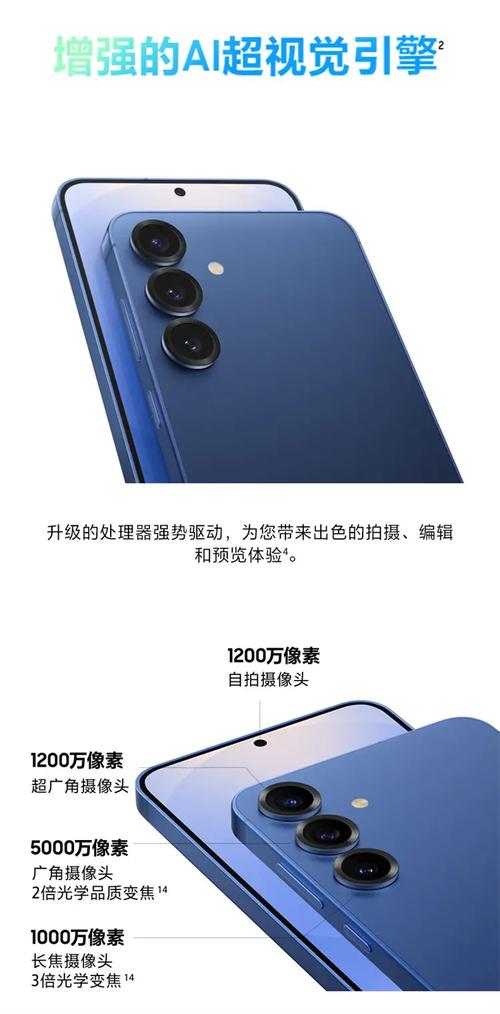 Galaxy S25 FE 5G S7310 - 超清影像智能手机_百科资料-2