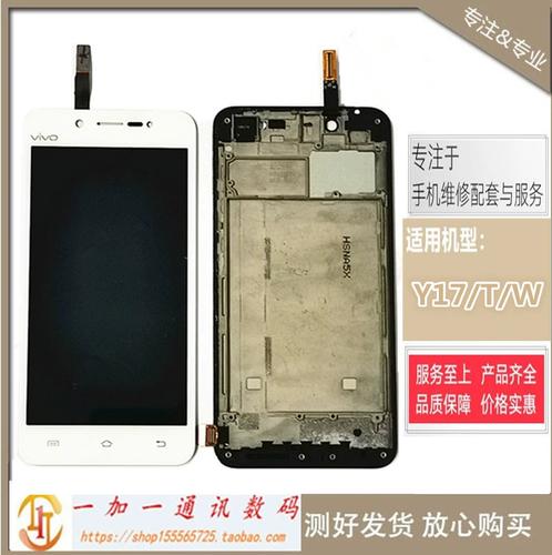 vivo Y17T - 超长续航智能手机_资料大全-4