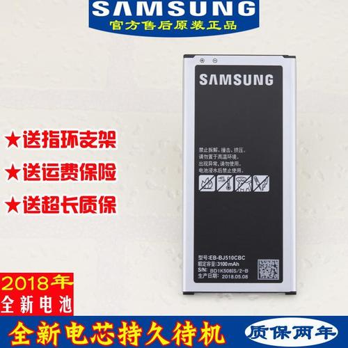 Galaxy J5 2016 - 经典便携智能手机_资料大全-2