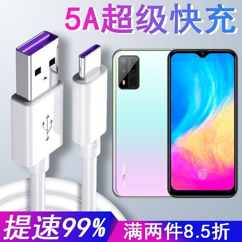 金立 S20 - 长续航智能手机_资料大全-4