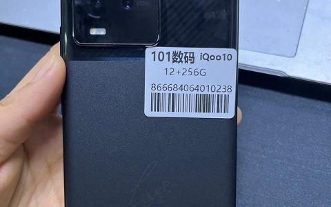 iQOO 10 – 骁龙8+游戏手机_百科资料