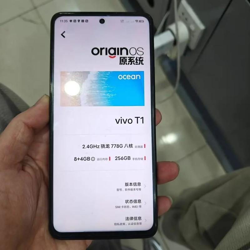 vivo T1 - 长续航游戏手机_百科资料-4
