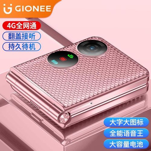 金立 V35 - 长续航智能手机_百科资料-4