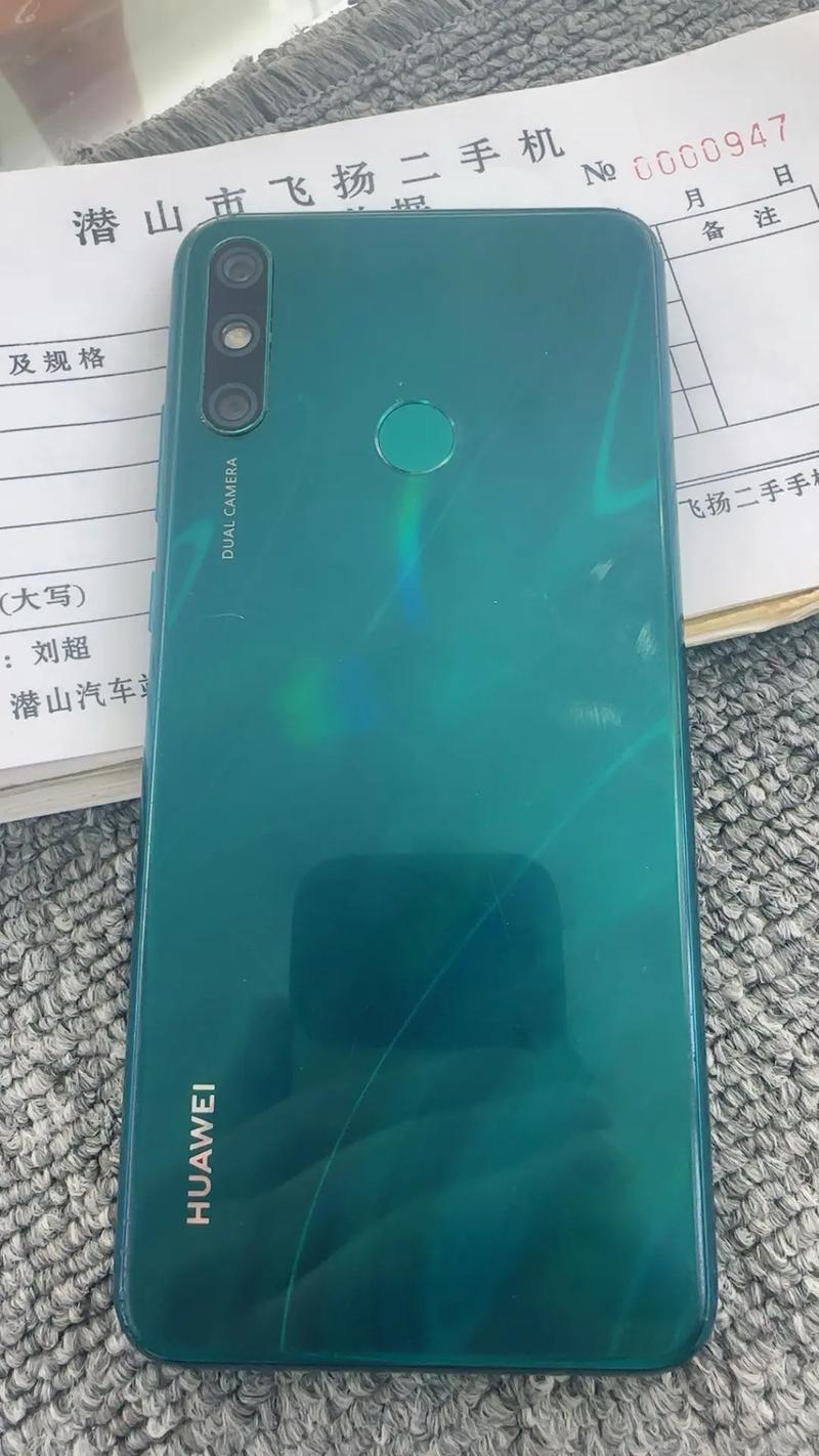 华为畅享 20e – 长续航大屏智能手机_资料手册
