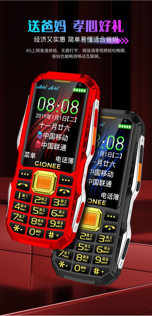 金立 A9L - 超长续航商务手机_百科资料-5
