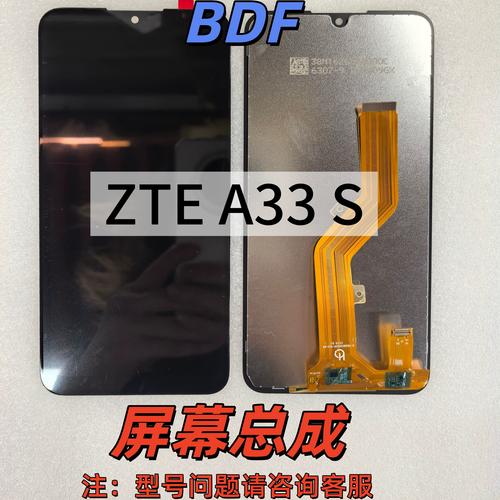 中兴Blade A33s - 长续航入门手机_百科资料-1