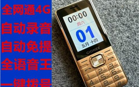 金立 T1 – 长续航智能手机_资料手册