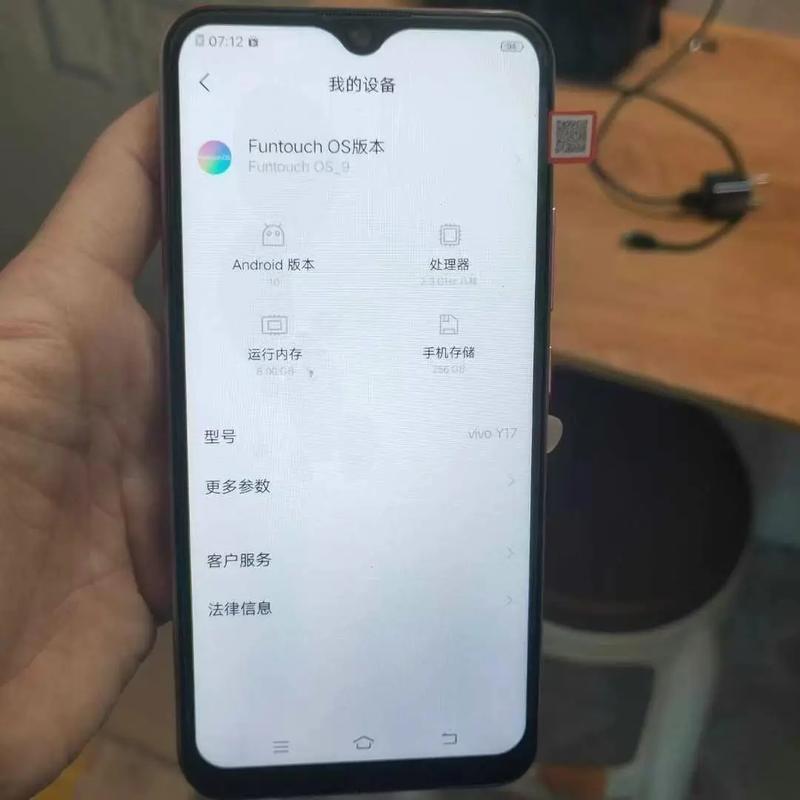 vivo Y17 - 大电池长续航手机_百科资料-2