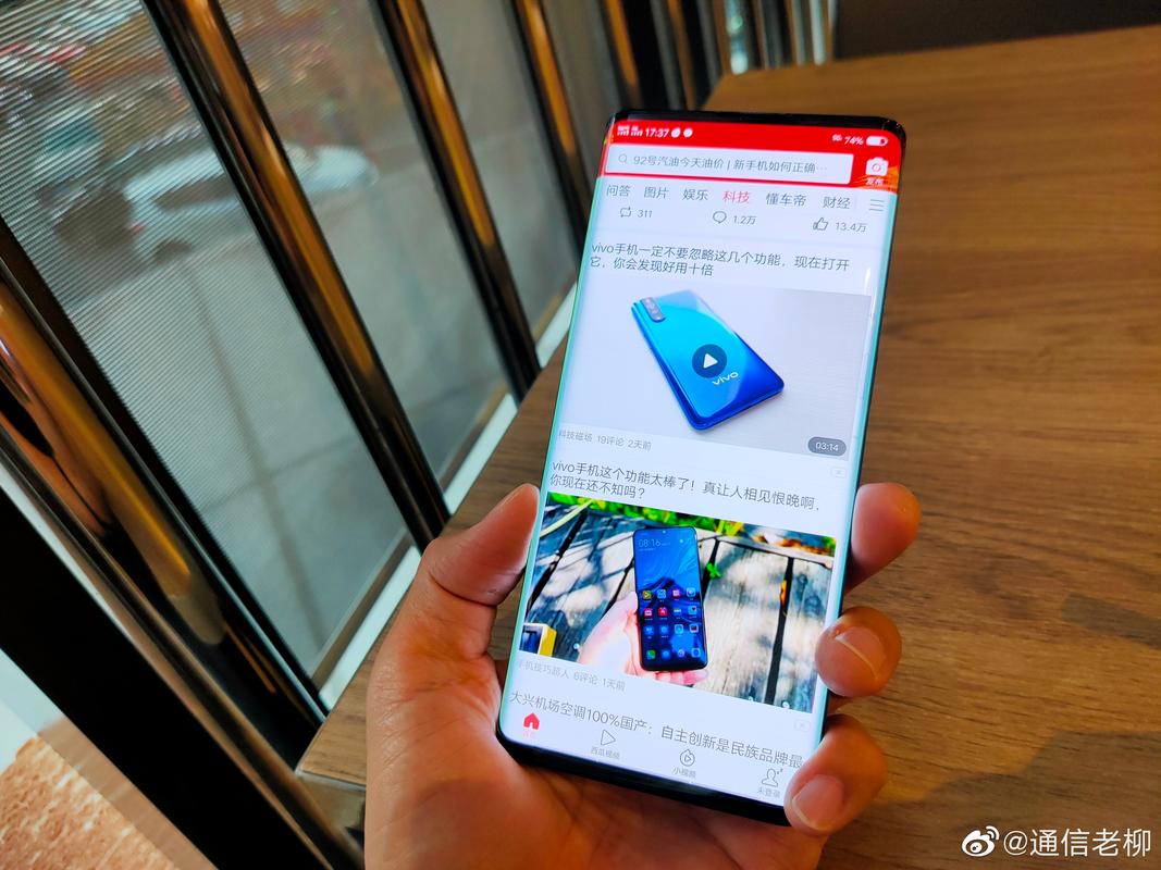 vivo NEX35G - 旗舰影像智能手机_资料手册-4