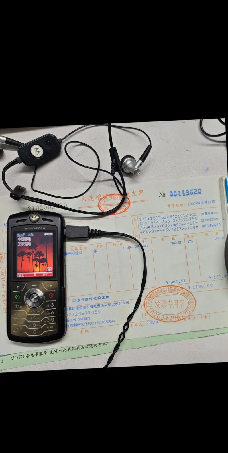 摩托罗拉 L7e - 超薄直板手机_资料手册-5