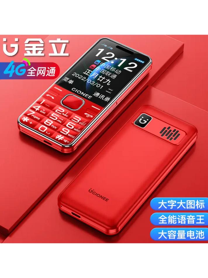 金立 V30 - 超长续航智能手机_资料手册-4 金立 V30 - 超长续航智能手机_资料手册-4