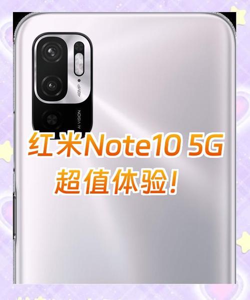 红米手机10 5G - 双模5G千元手机_资料大全-4