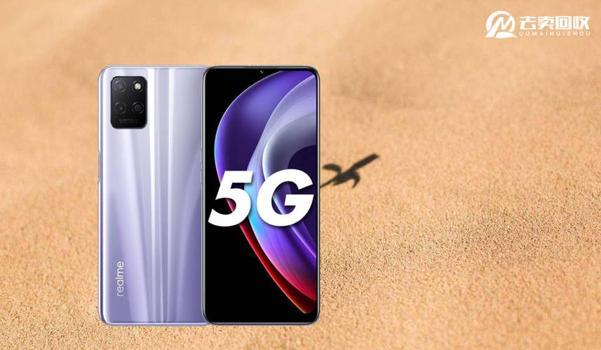 realme V11s - 长续航5G手机_资料手册-4