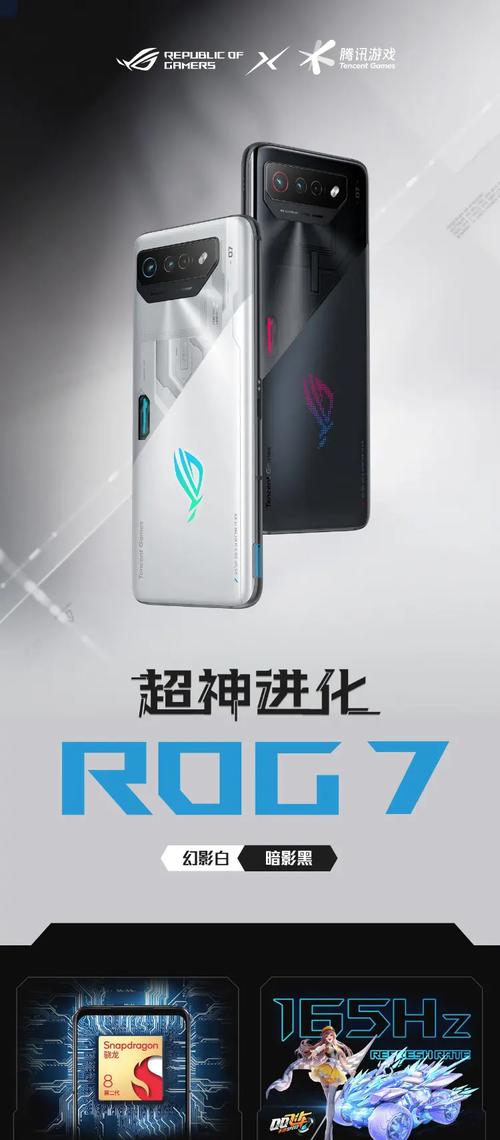ROG游戏手机7 Ultimate - 终极电竞游戏手机_百科资料-5 ROG游戏手机7 Ultimate - 终极电竞游戏手机_百科资料-5