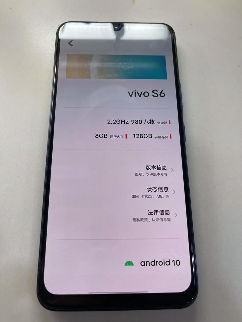 vivo S6 - 自拍旗舰手机_资料大全-2