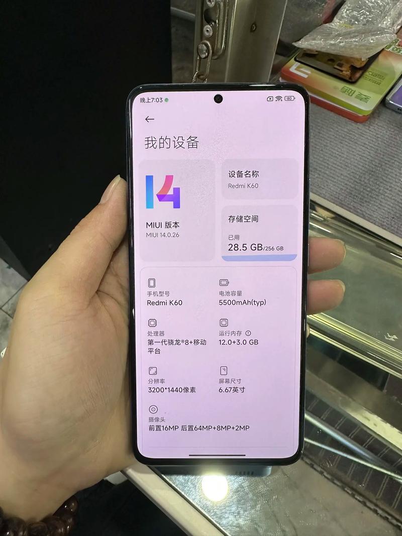 红米K60 - 骁龙8+旗舰手机_资料大全-5