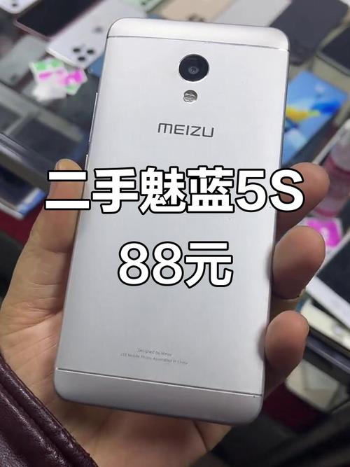 魅蓝 5s - 金属机身智能手机_百科资料-3