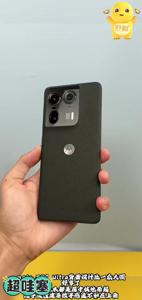 Moto X50 Ultra - 旗舰影像性能手机_百科资料-3