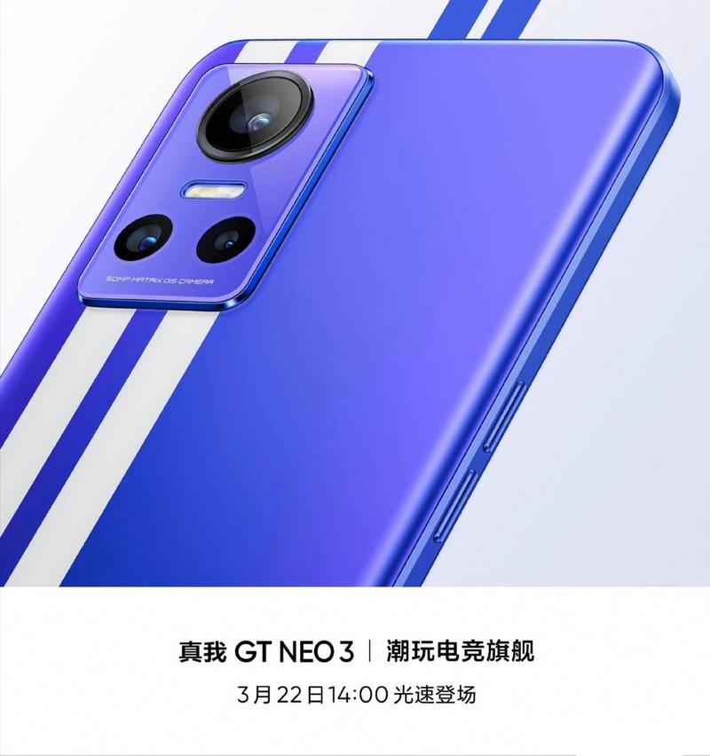 realme GT Neo3 - 电竞级旗舰手机_百科资料-2