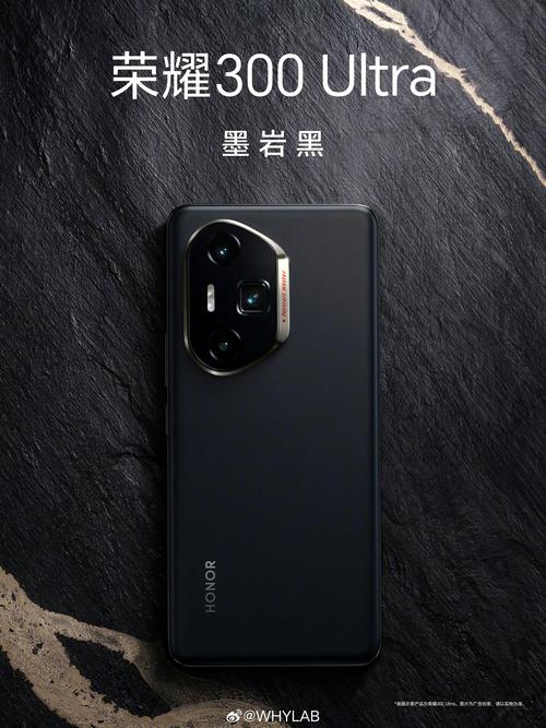 荣耀300 Ultra - 超清影像旗舰手机_资料大全-2